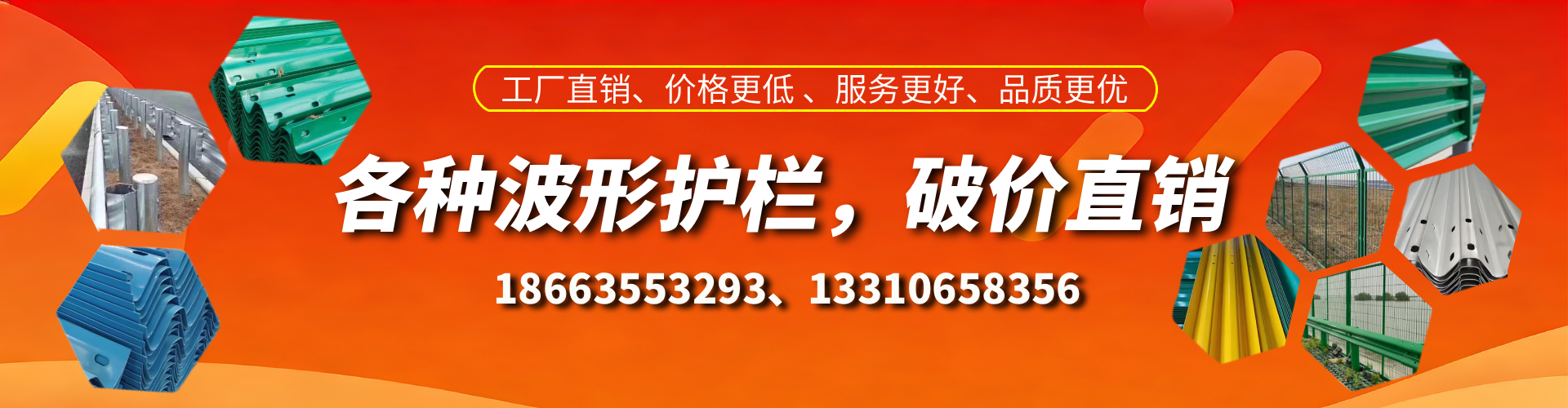 龙口波形护栏厂家